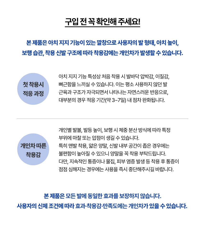 아치형 깔창 주의사항.jpeg
